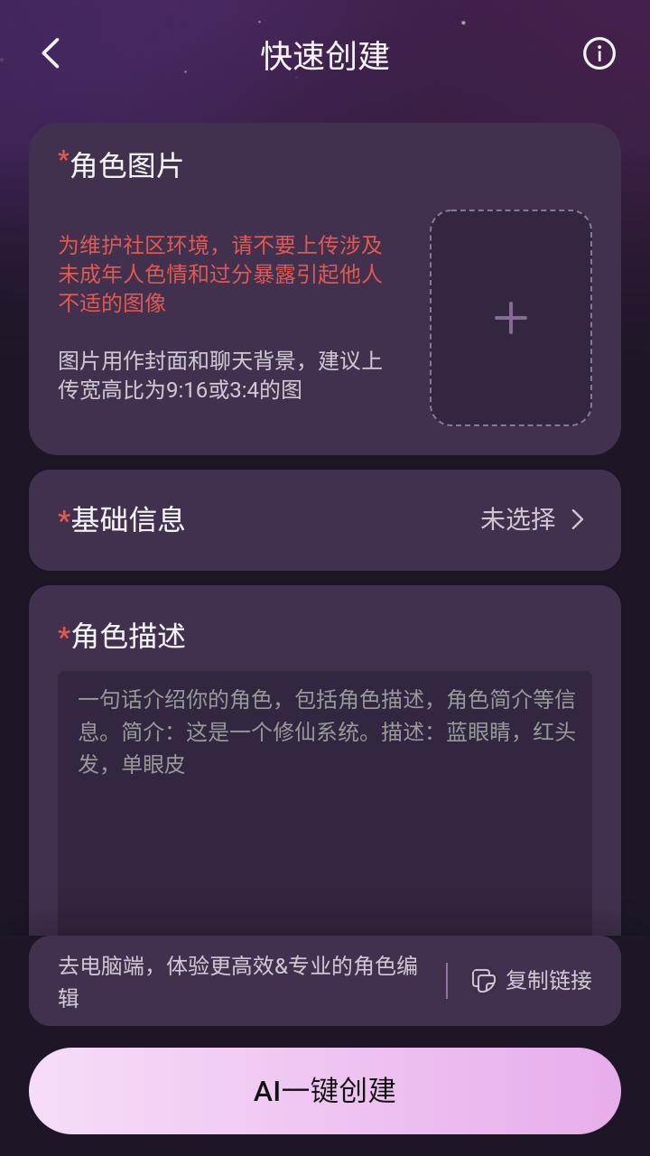 nimoo ai聊天软件