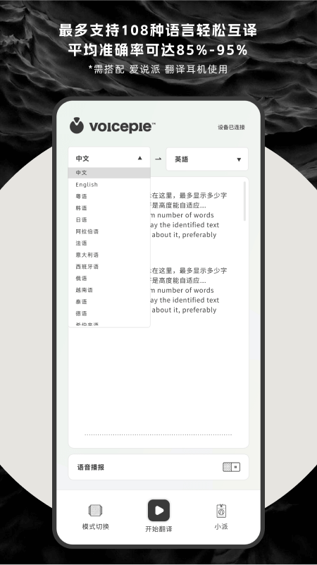 爱说派