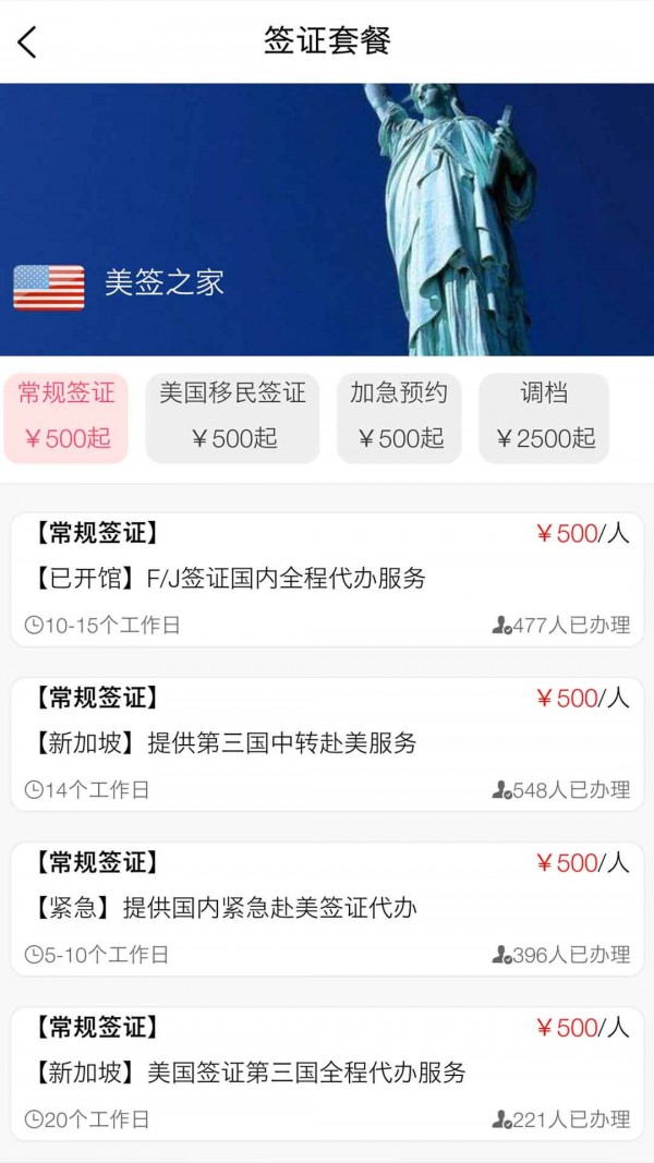 签之家