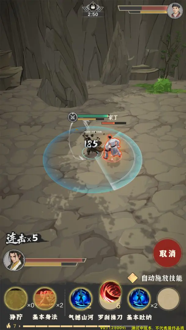 模拟江湖