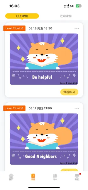 邦德尔英语