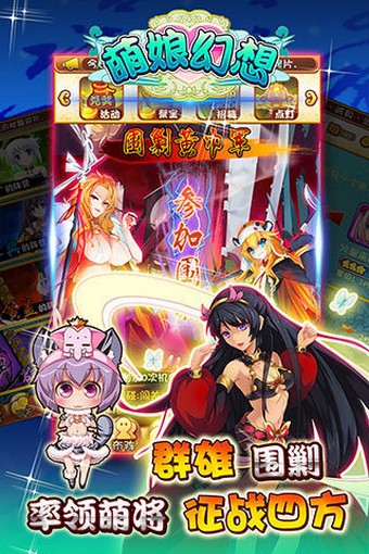 萌娘幻想百度版