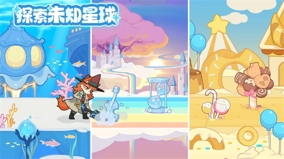 奇妙列车手机版
