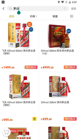 酒便利