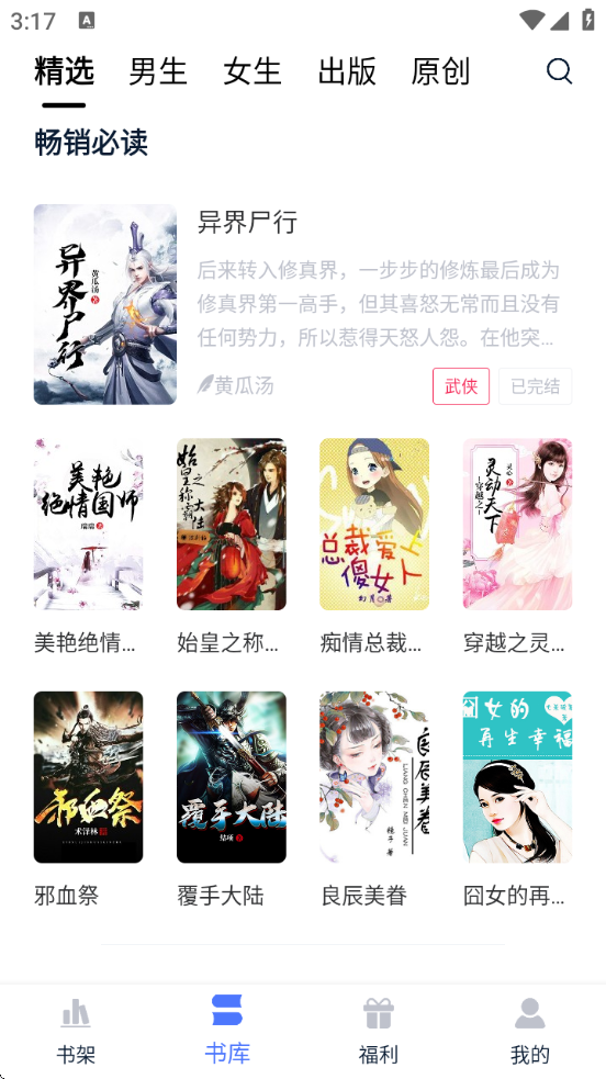 锦上书城
