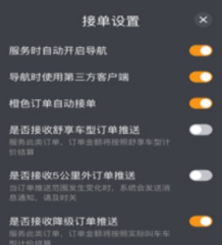 神州专车司机端