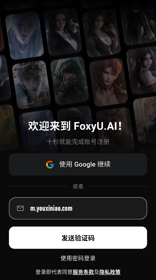 FoxyU