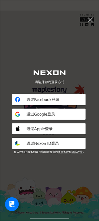 冒险岛世界
