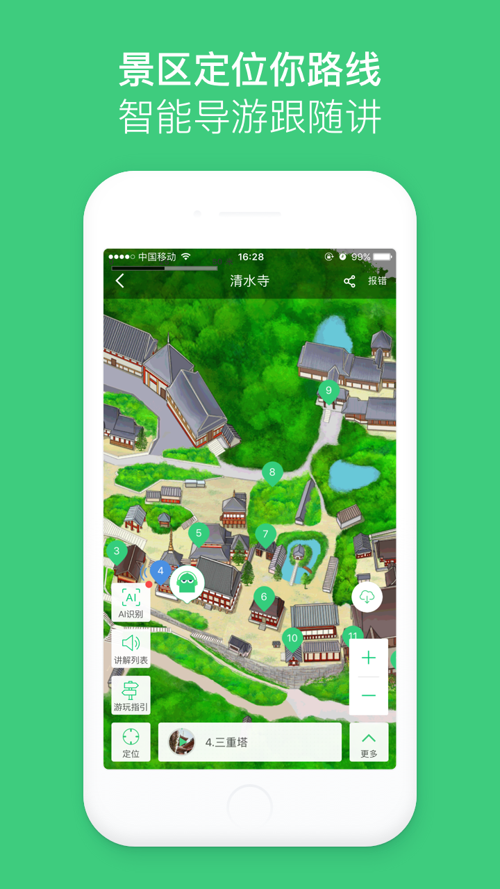 国潮景点