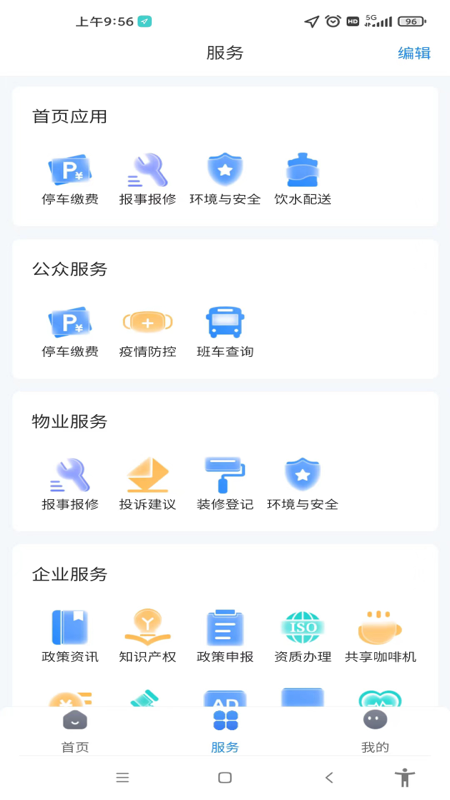 e园通