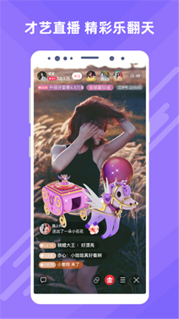 觅伊聊天软件