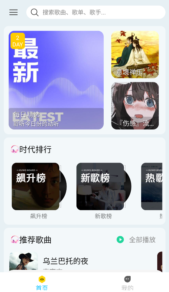 晓晓音乐