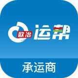 欧冶运帮