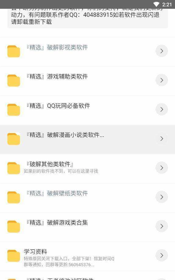 阿北软件库