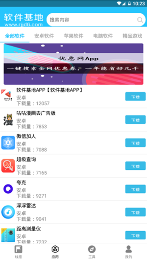 小银软件库