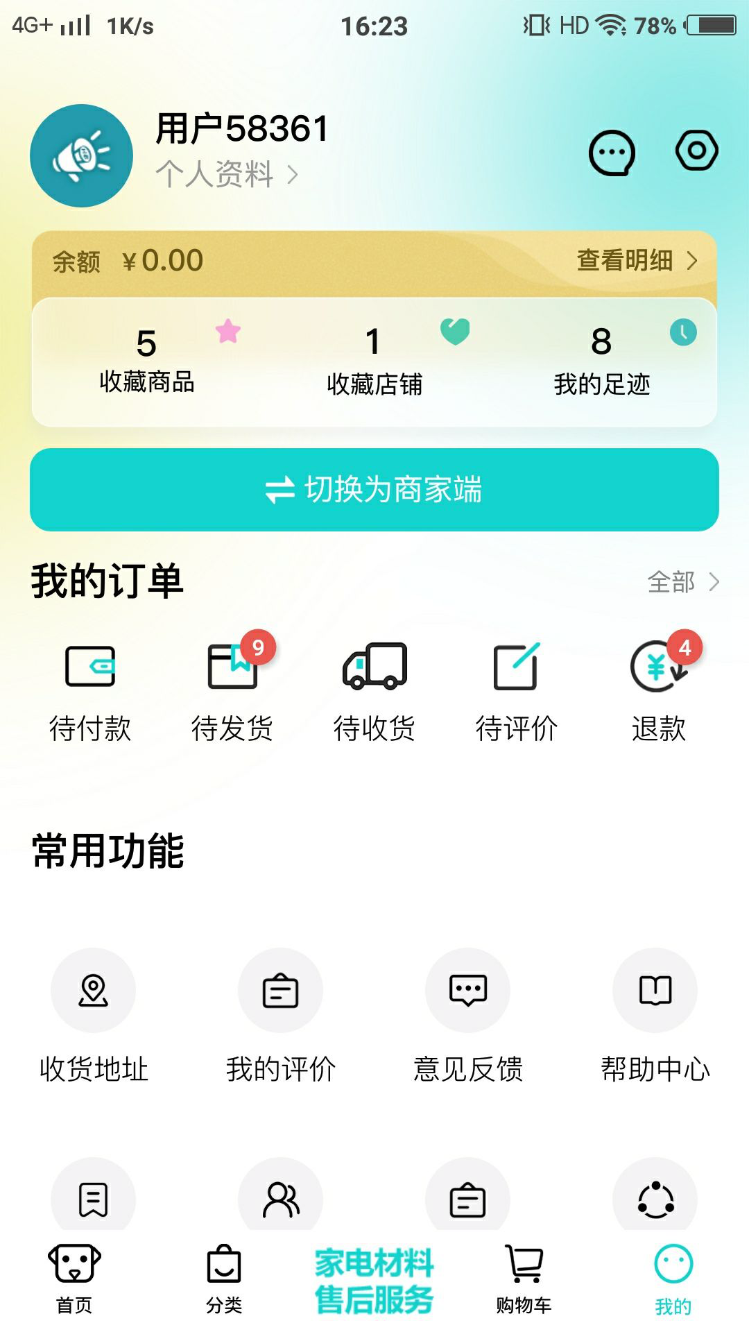 聘贸通
