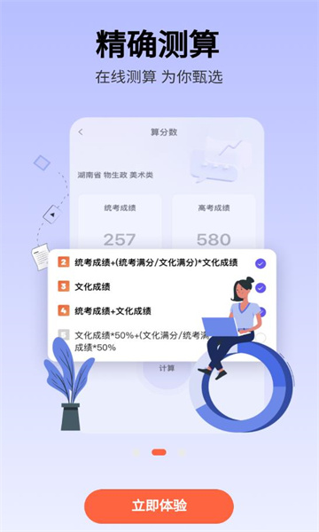 云图艺考