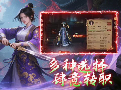 仙神之怒