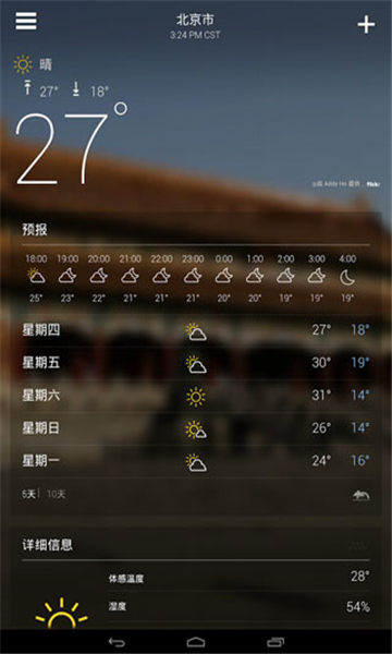 雅虎天气预报