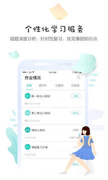 生学堂