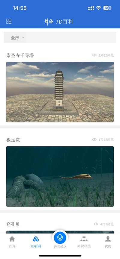 辞海电子版