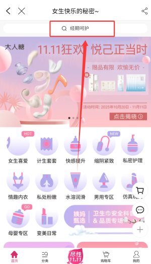 大姨妈月经期助手