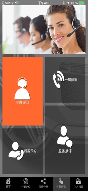 车迷部落