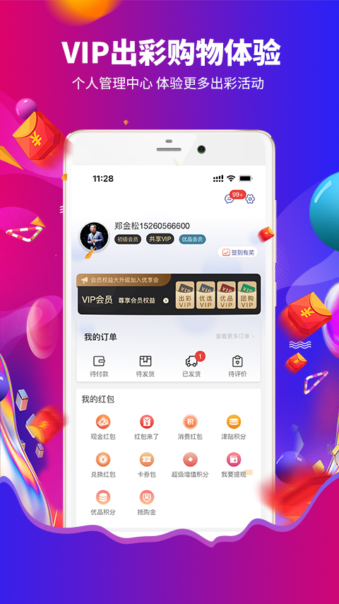 出彩app