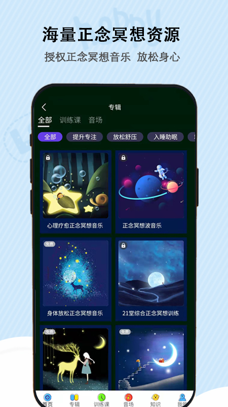 松果儿童正念