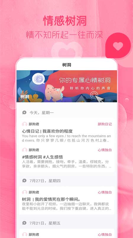陌探恋爱话术