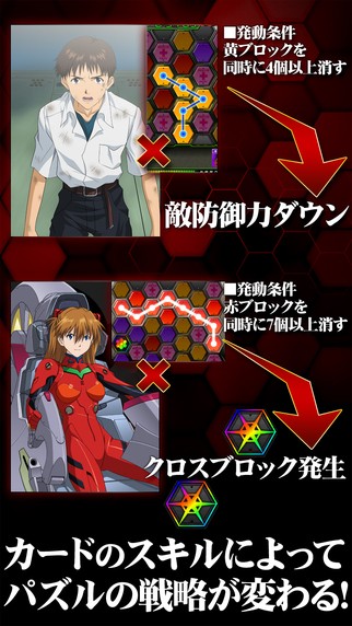 新世纪福音战士战斗任务