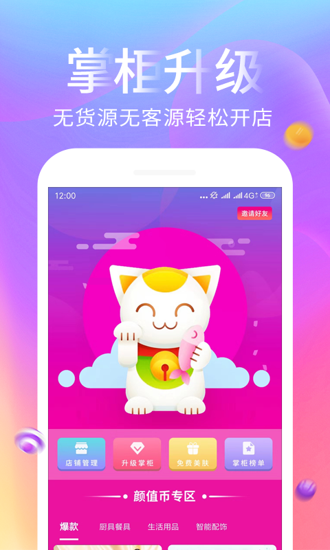 侃侃猫
