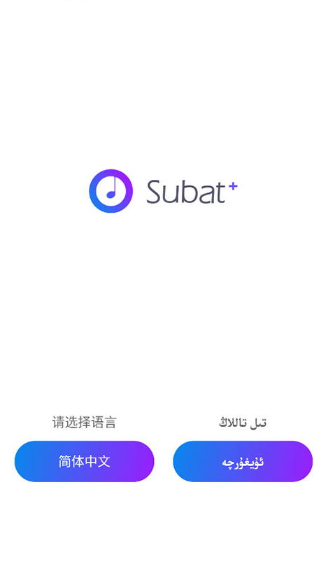 Subat