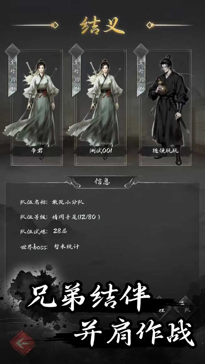 伏妖录