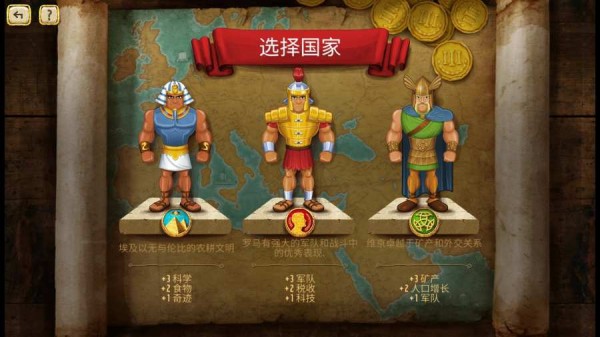 帝国统治者黄金版免费版