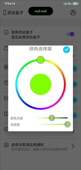 灵动盒子