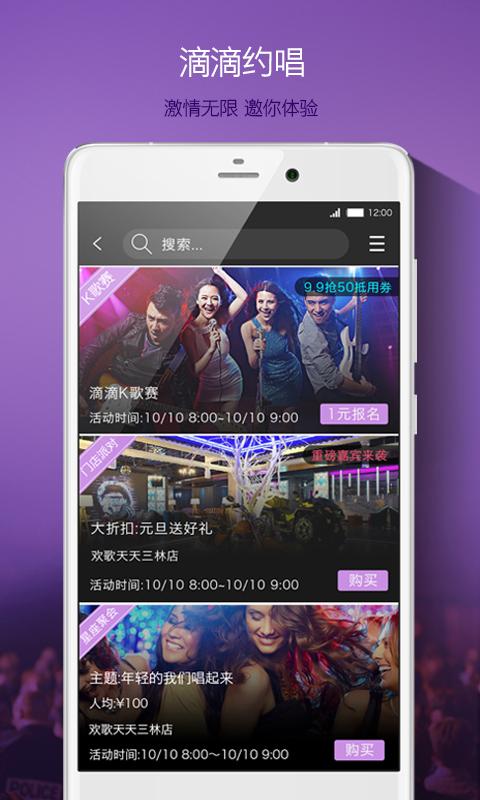 滴滴约唱