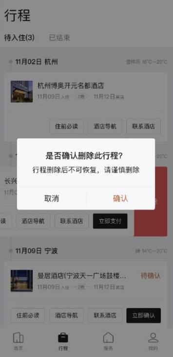百达屋