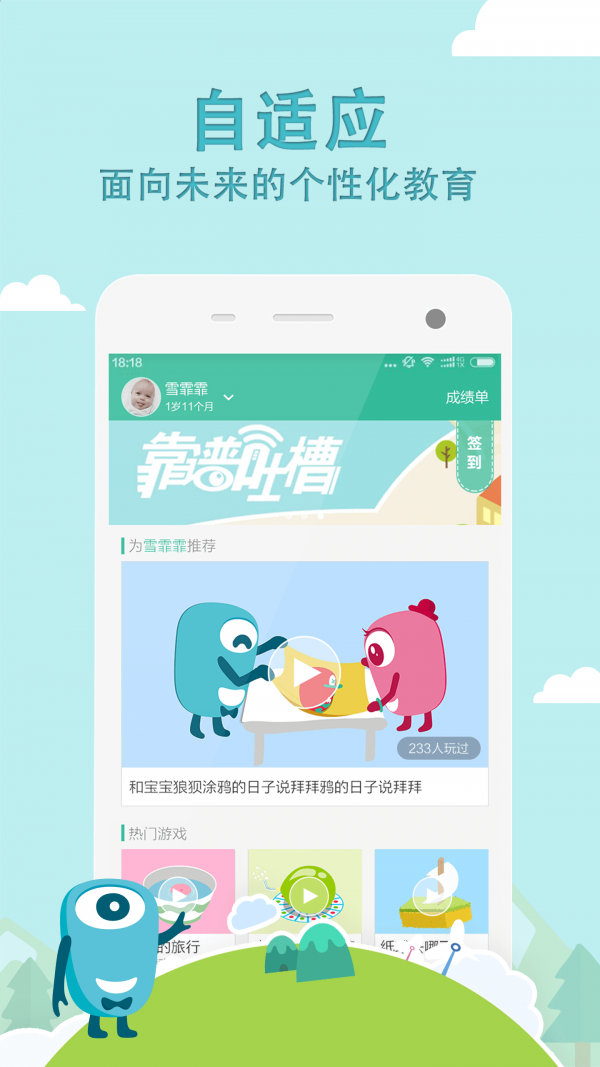 百看早教