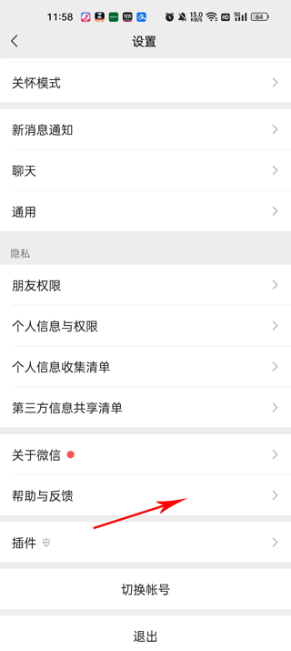 华为手机克隆app