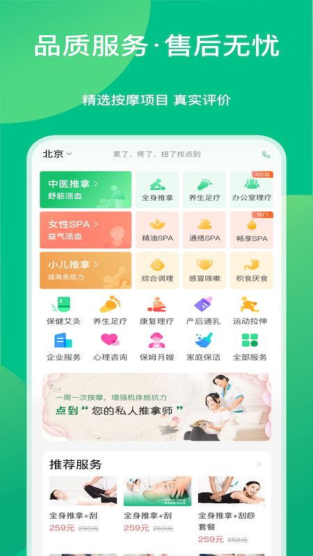 点到