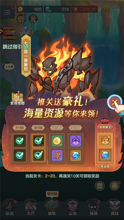骑士与大龙