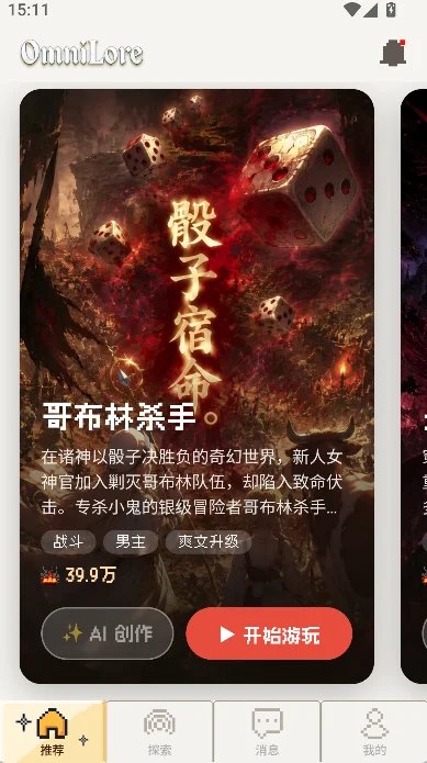 万象传说