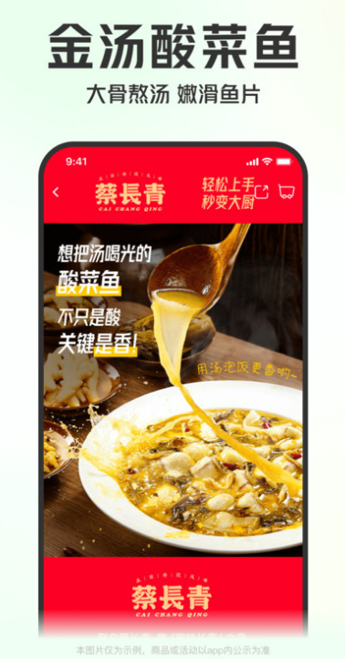 叮咚买菜app