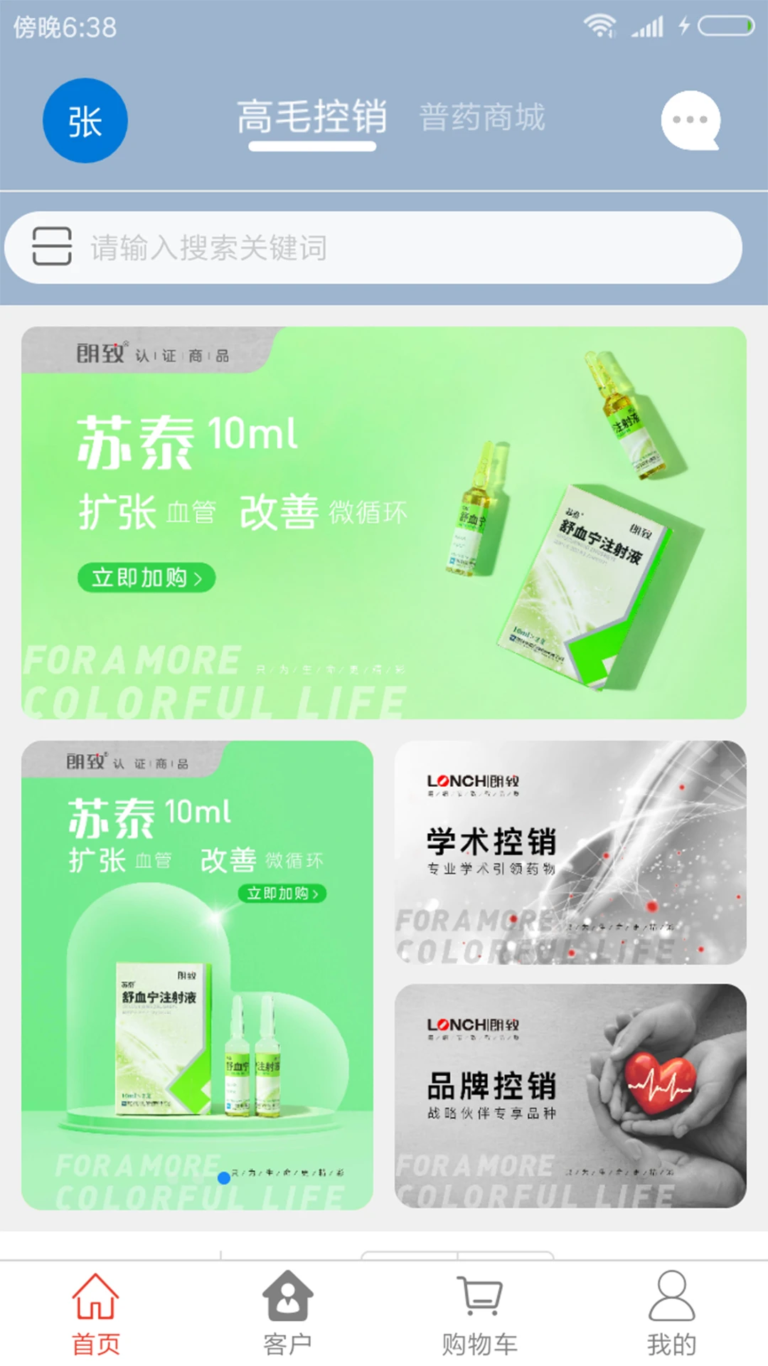 药发采