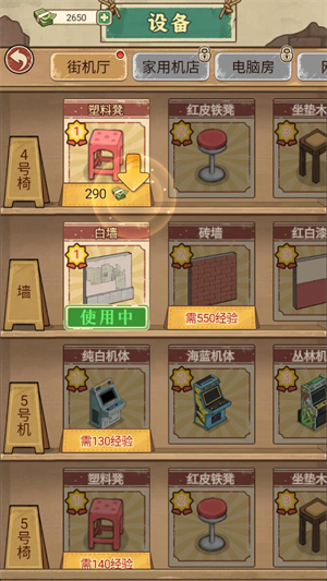 胖哥游戏店