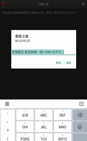 套路之魂