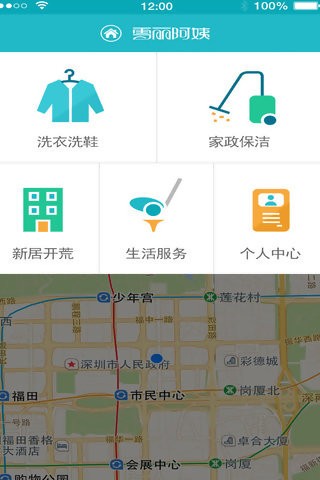 雪丽阿姨