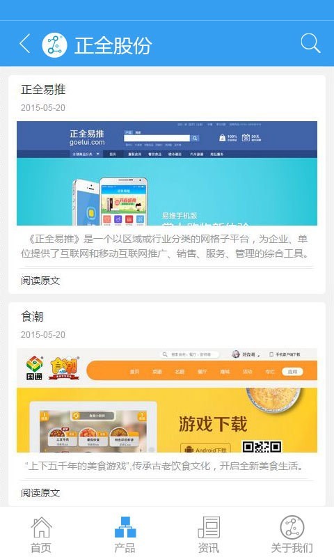 正全股份