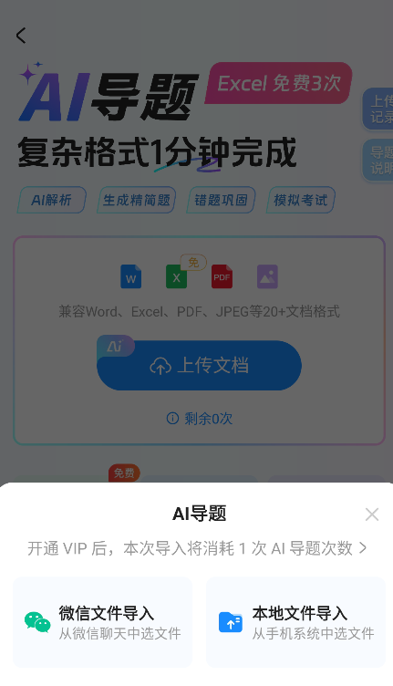 考试宝极速版